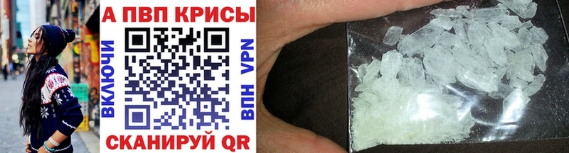Купить где  Мещовск  Альфа ПВП крисы CK 