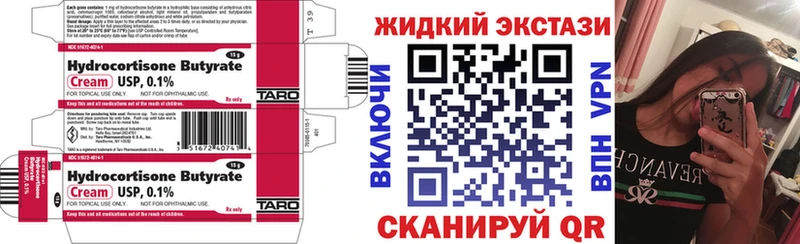 БУТИРАТ оксана  Купить закладки  Мещовск 