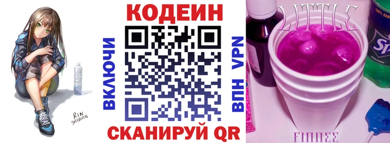 Купить закладки  Мещовск  Codein напиток Lean (лин) 